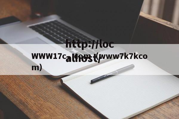 WWW17c，com（www7k7kcom）